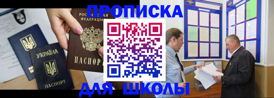 прописка регистрация в Новоалександровске