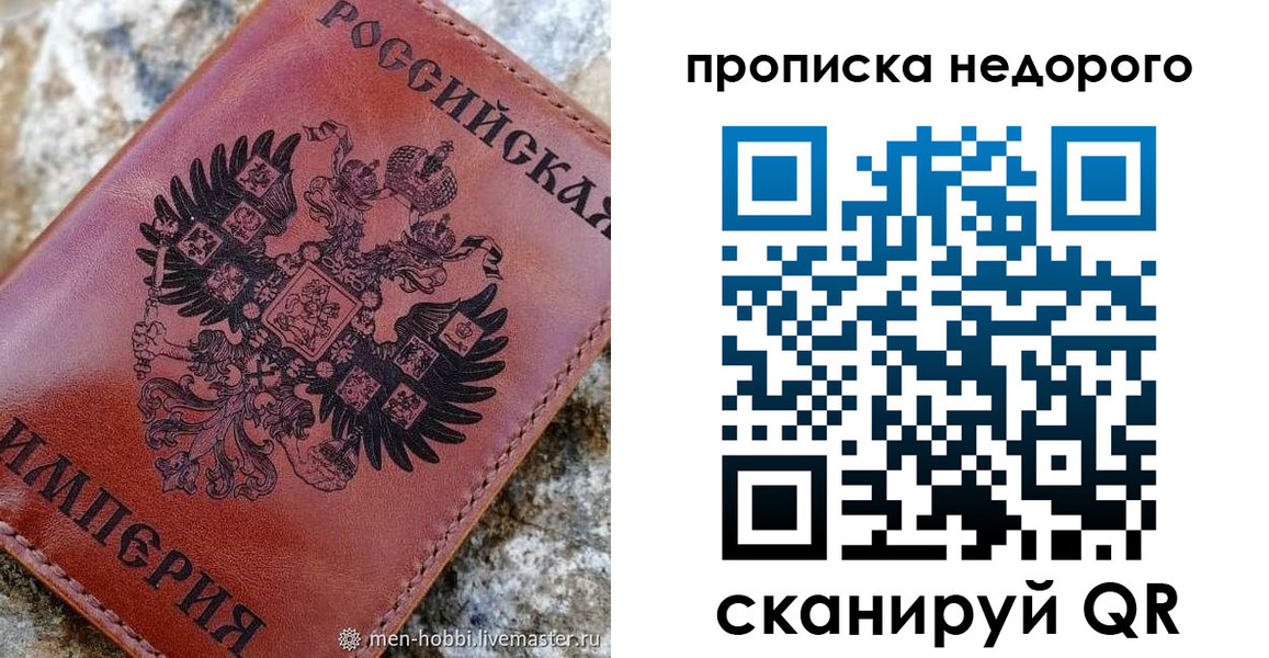 прописка в Новоалександровске