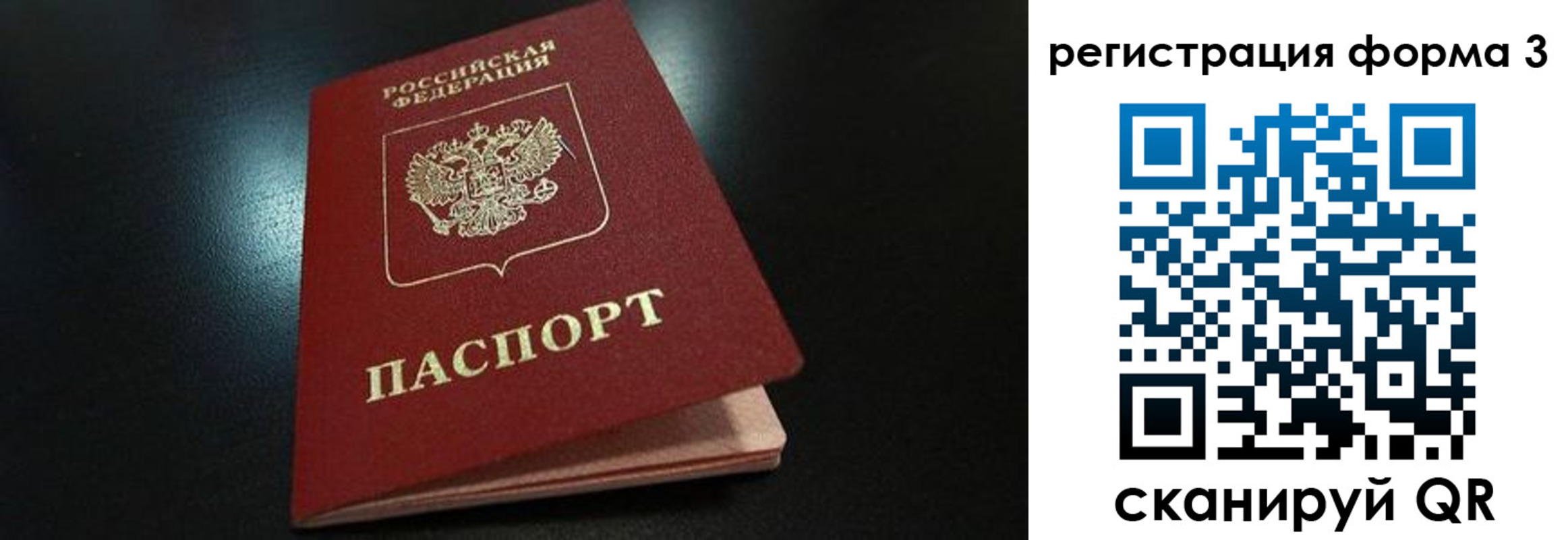 прописка для работы в Новоалександровске