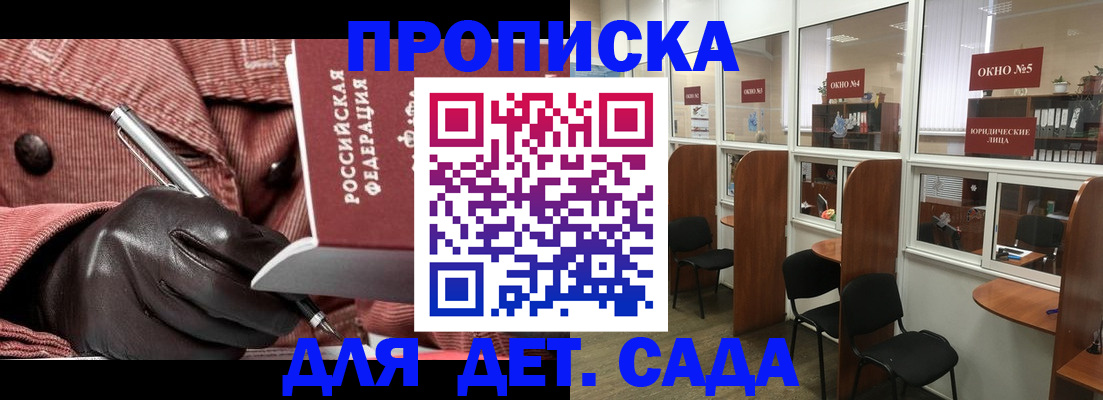 прописка для военкомата в Новоалександровске