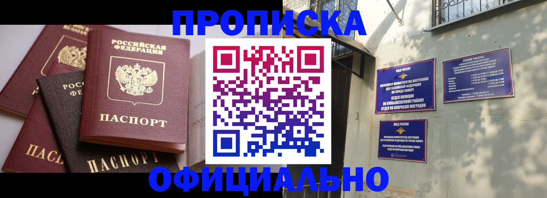 временная регистрация в Новоалександровске