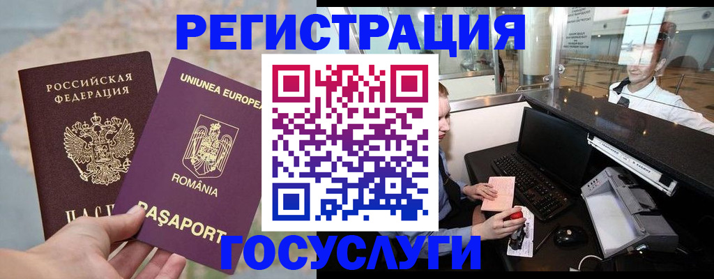прописка 2025 в Новоалександровске