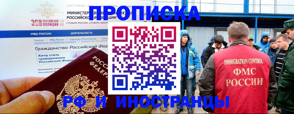 регистрация в Новоалександровске
