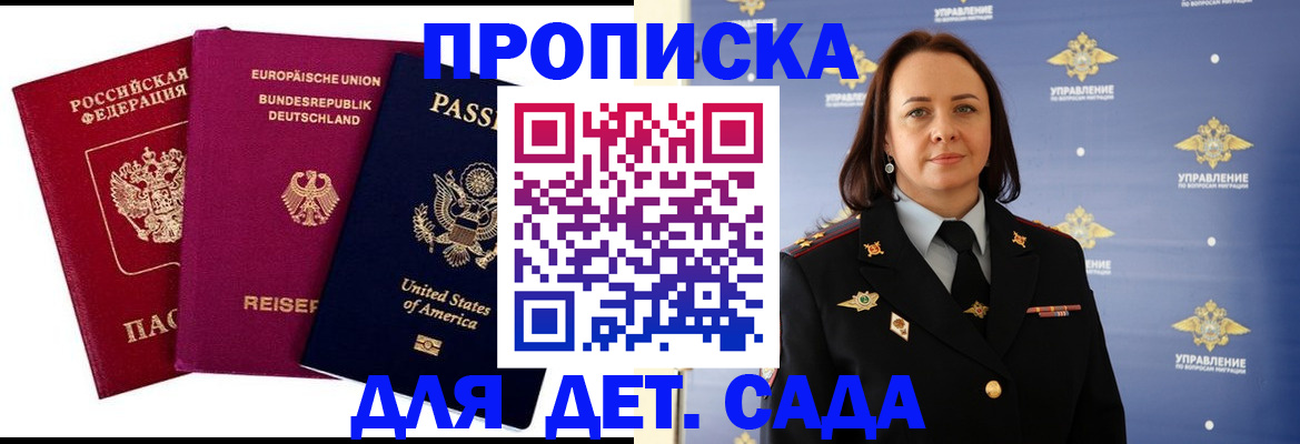 прописка законно в Новоалександровске
