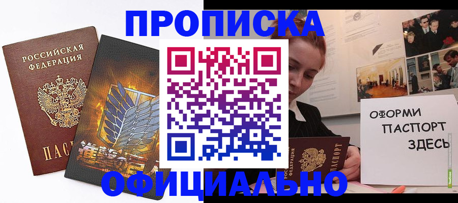 временная регистрация законно в Новоалександровске