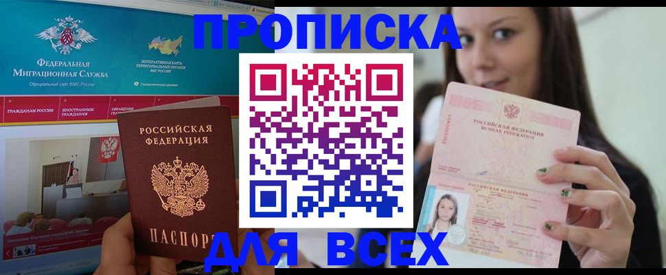пропишу в квартире в Новоалександровске