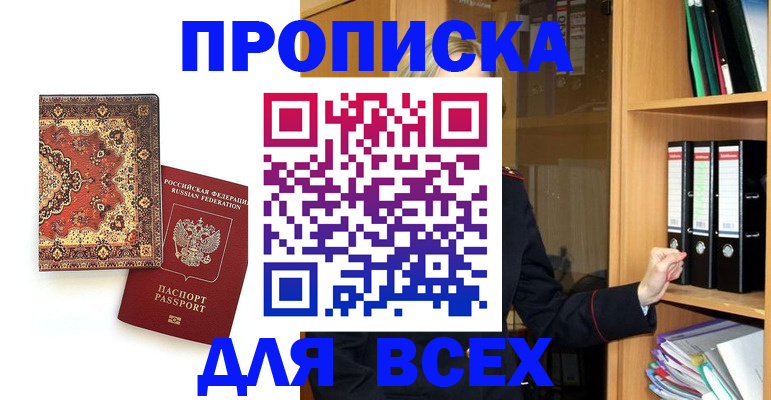 временная регистрация адрес в Новоалександровске