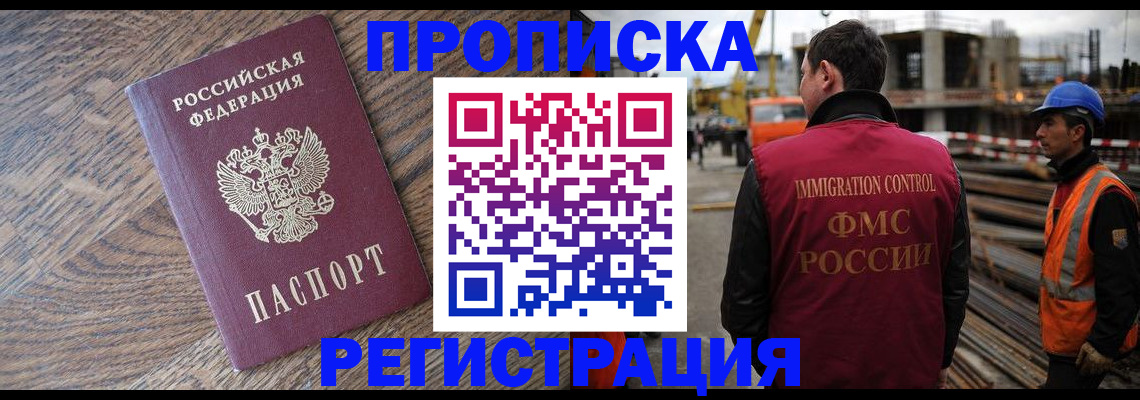 прописка для военкомата в Новоалександровске