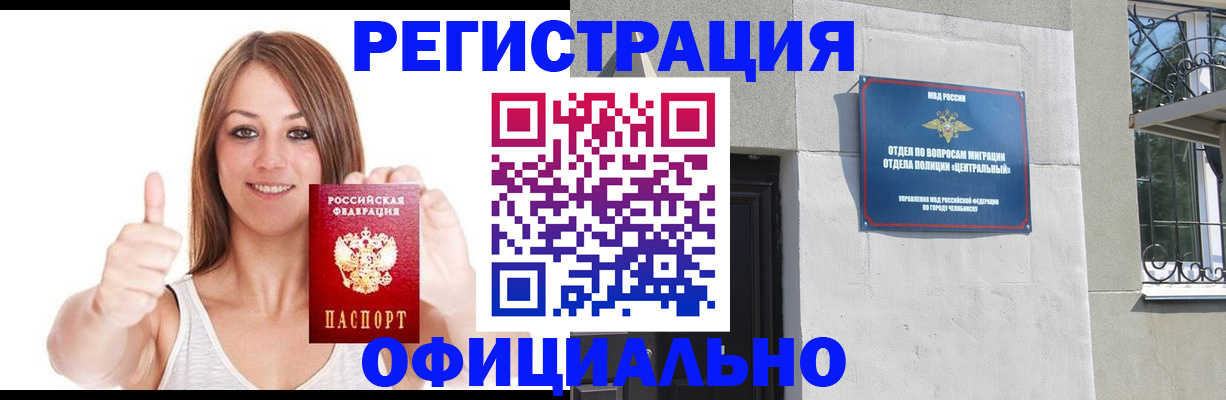временная регистрация для всех в Новоалександровске